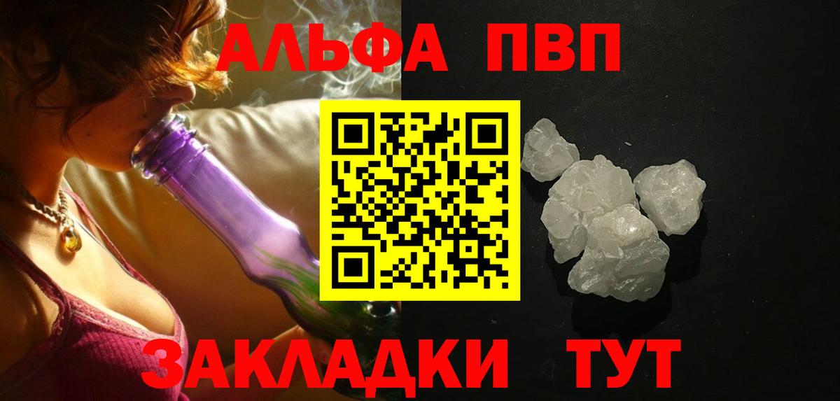 Alfa_PVP СК КРИС  Вход с VPN  А ПВП СК КРИС  где найти   A-PVP Соль  Мытищи 