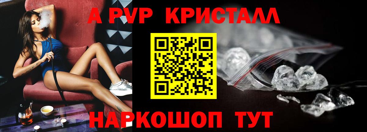 А ПВП Соль Мытищи