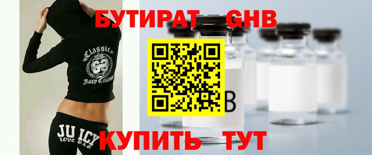 Бутират  Бутират буратино  Вход с VPN  Мытищи 