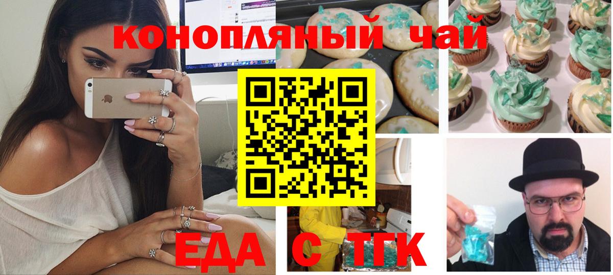 Мытищи  Еда ТГК марихуана  Вход с VPN 