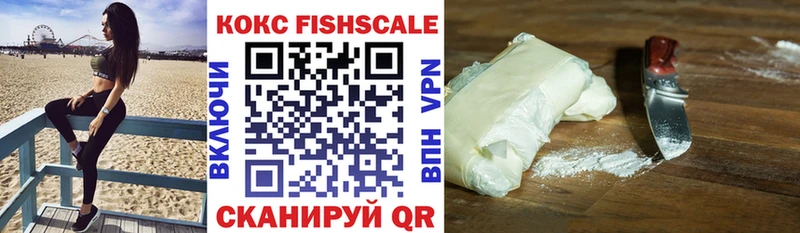 КОКАИН FishScale  Мытищи 