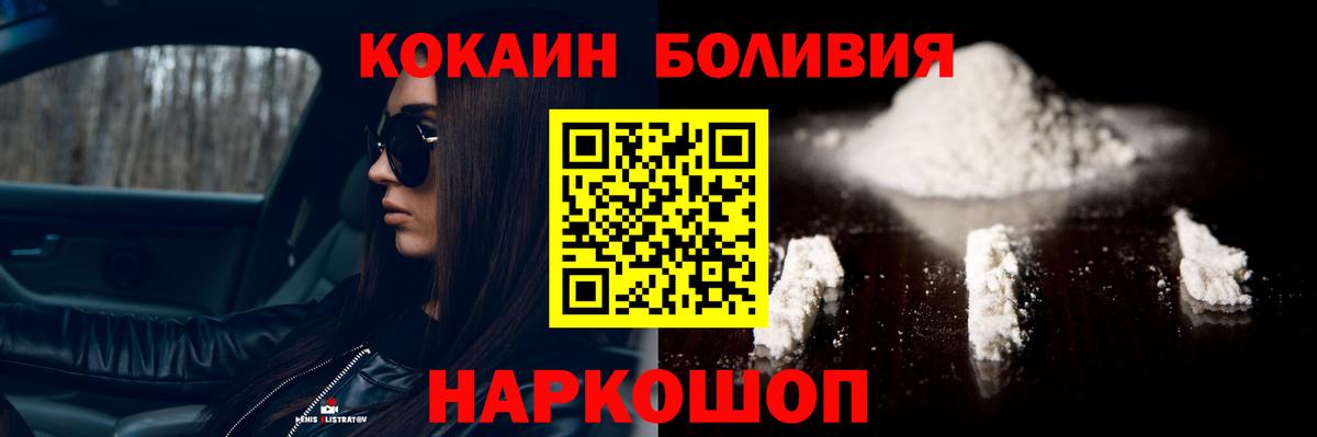 COCAIN VHQ  Вход с VPN  Cocaine  COCAIN Columbia  Мытищи 