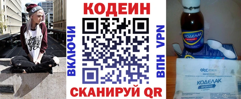 Codein напиток Lean (лин)  купить наркоту  Мытищи 