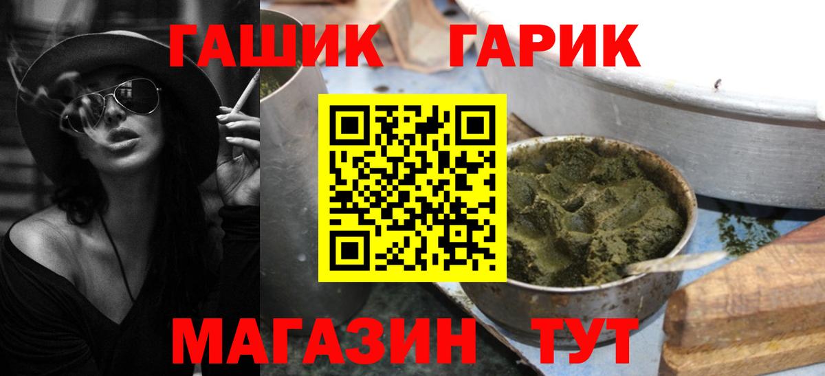 Мытищи  наркошоп  Вход с VPN  ГАШИШ гашик  Гашиш убойный 