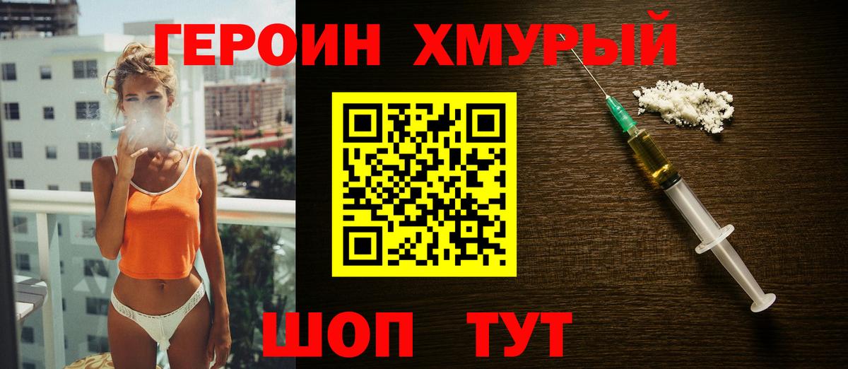 ГЕРОИН гречка  Вход с VPN  Мытищи 