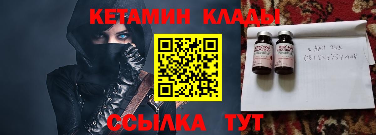 Кетамин ketamine  Вход с VPN  Мытищи  Кетамин ketamine 