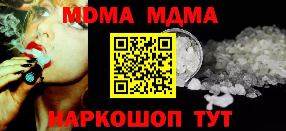 MDMA  Вход с VPN  МДМА VHQ  Мытищи  MDMA VHQ 