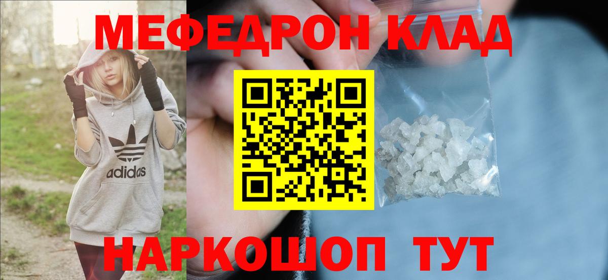 Мытищи  закладки  Вход с VPN  Меф  mega ссылка  МЕФ мяу мяу  МЯУ-МЯУ кристаллы 