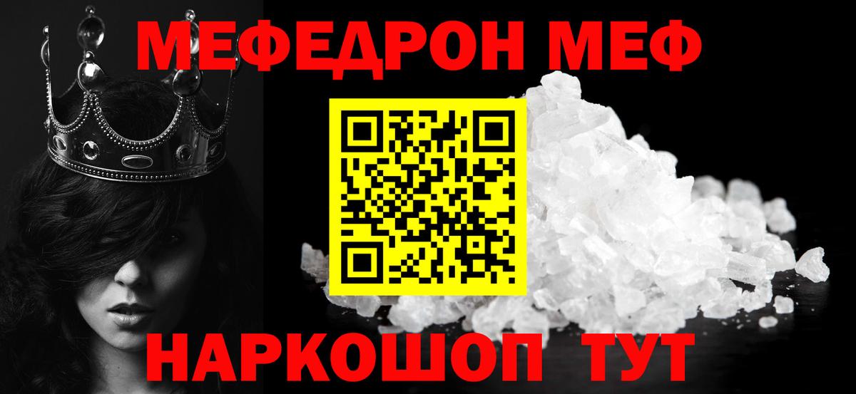 Мефедрон мука Мытищи