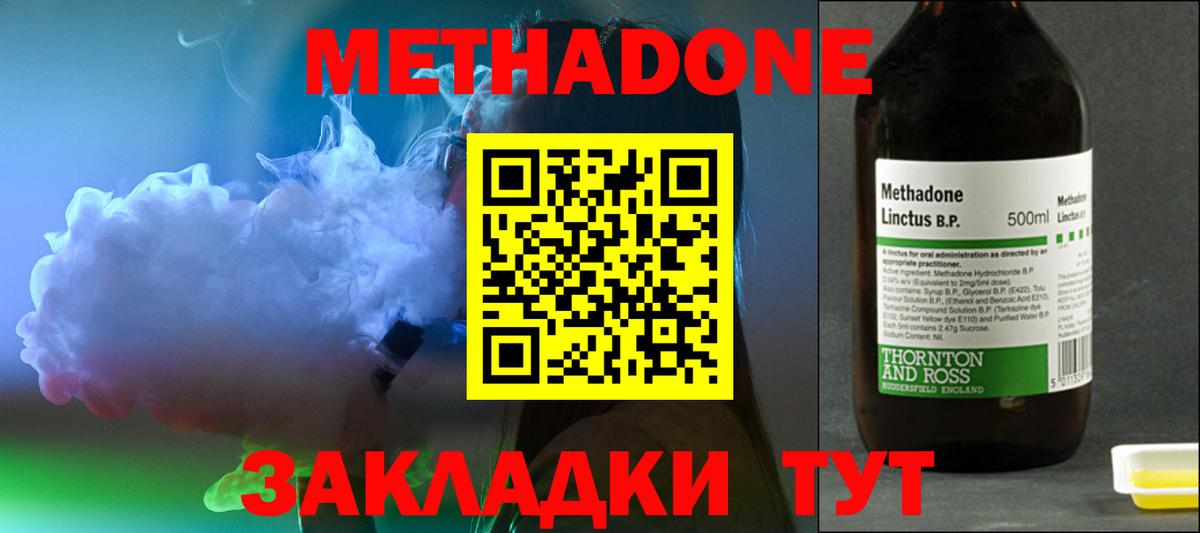 Мытищи  Метадон methadone  Вход с VPN  МЕТАДОН methadone 