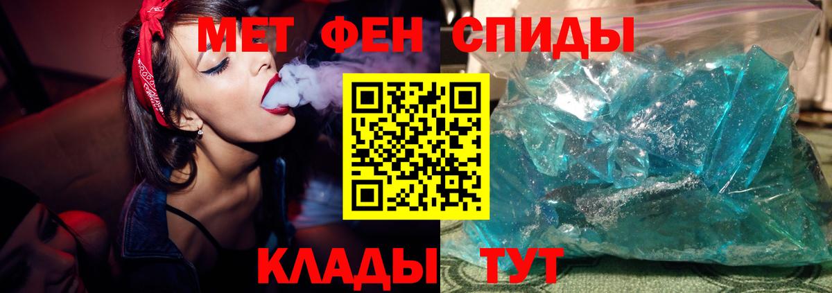 Мытищи  МЕТАМФЕТАМИН  Вход с VPN  Метамфетамин пудра 