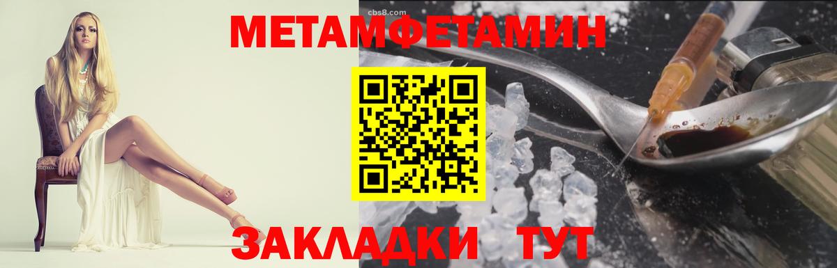 Первитин витя Мытищи