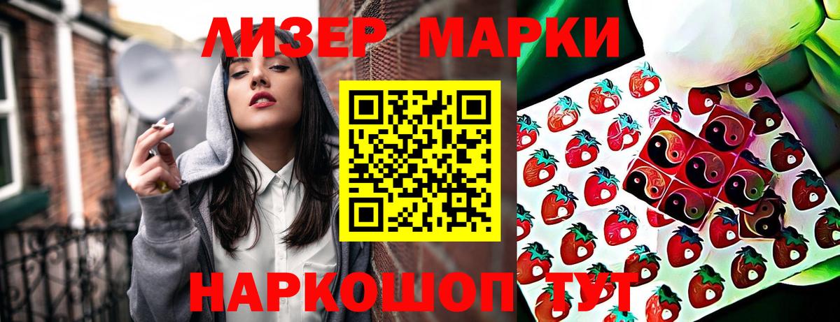 наркошоп  Наркотические марки 1,5мг  Марки 25I-NBOMe  Мытищи  Вход с VPN  Наркотические марки 1,5мг 