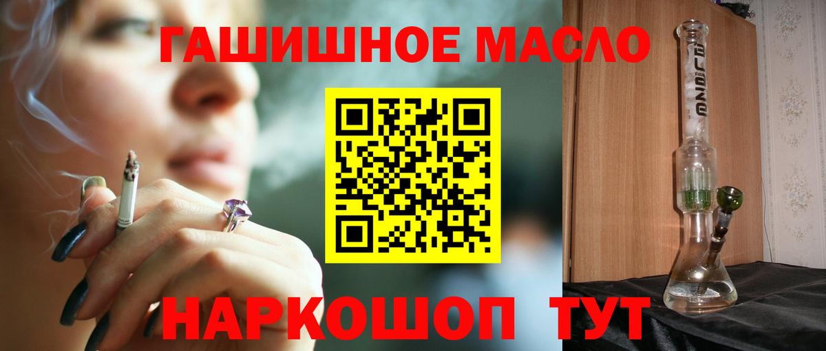 ТГК THC oil Мытищи