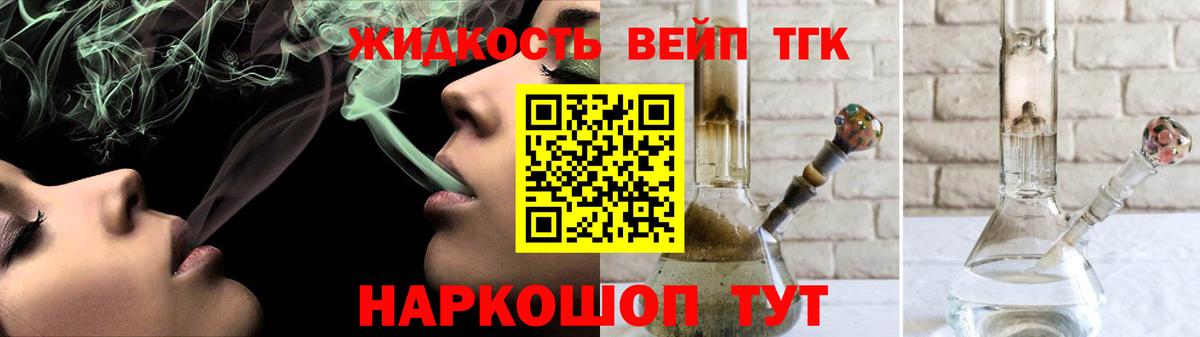 Мытищи  ТГК вейп с тгк  mega зеркало  Вход с VPN 